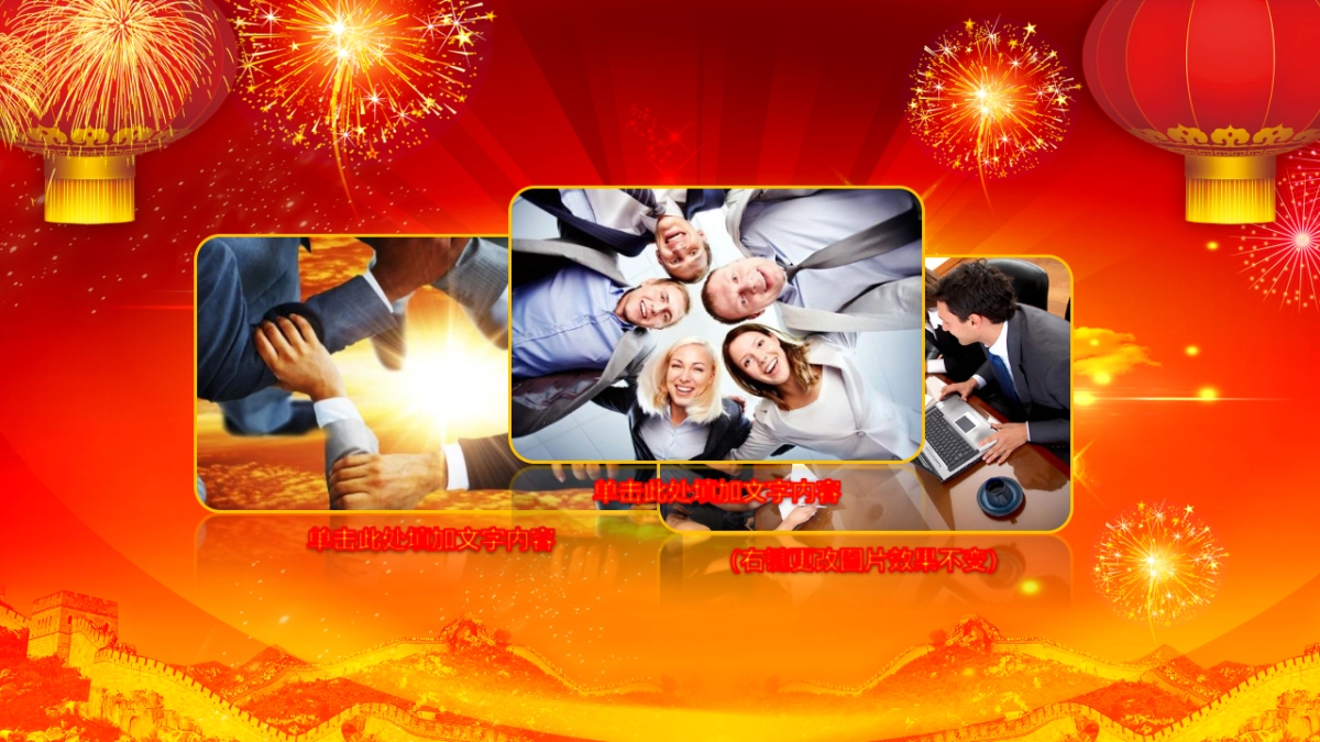 年会颁奖盛典晚会 (83)_第9页