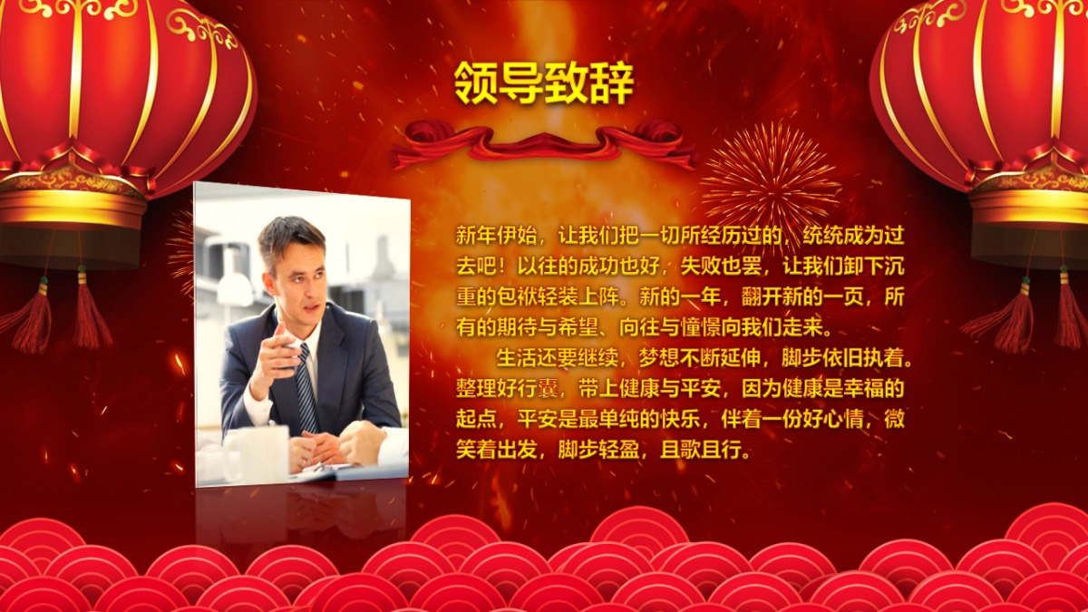 年会颁奖盛典晚会 (84)_第6页