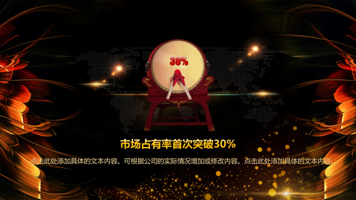 年会颁奖盛典晚会 (85)_第7页