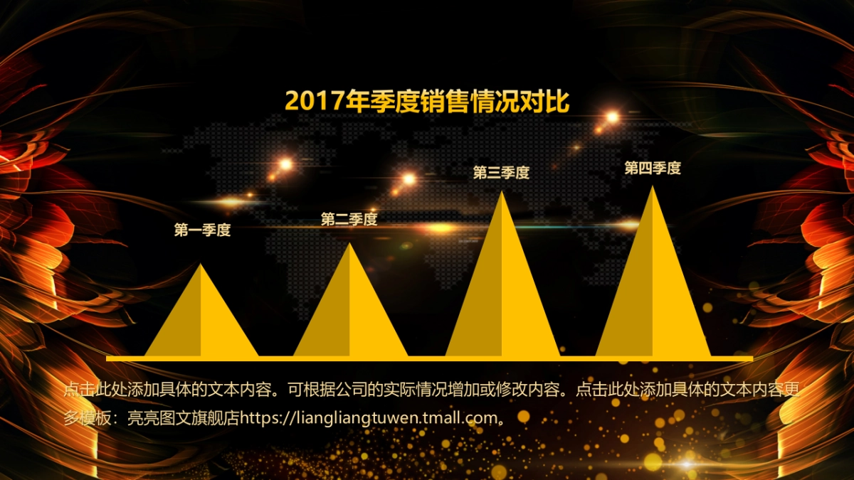 年会颁奖盛典晚会 (85)_第8页
