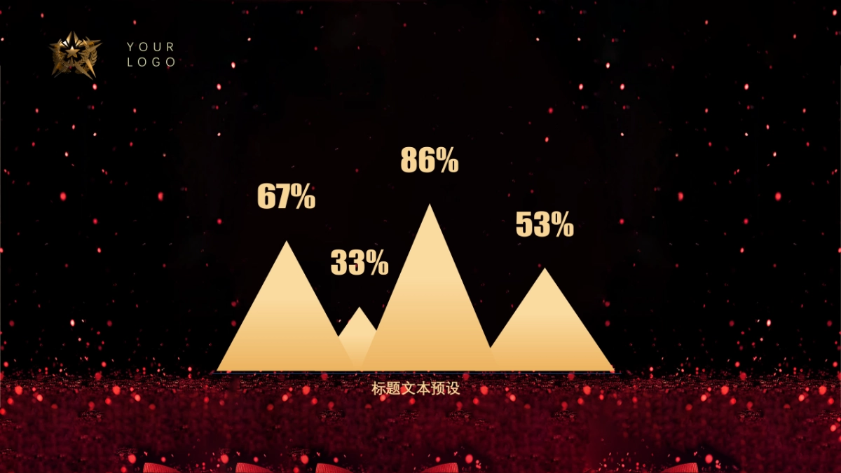 年会颁奖盛典晚会 (87)_第8页