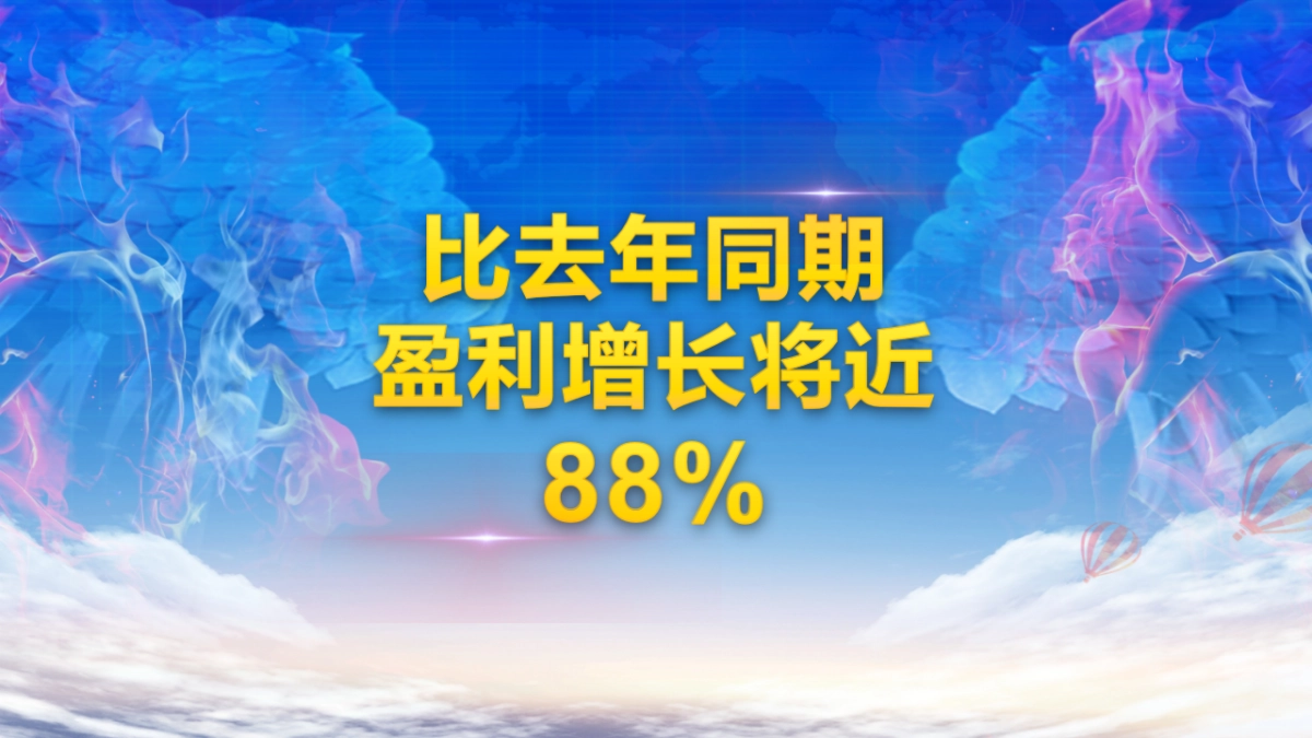 年会颁奖盛典晚会 (88)_第7页