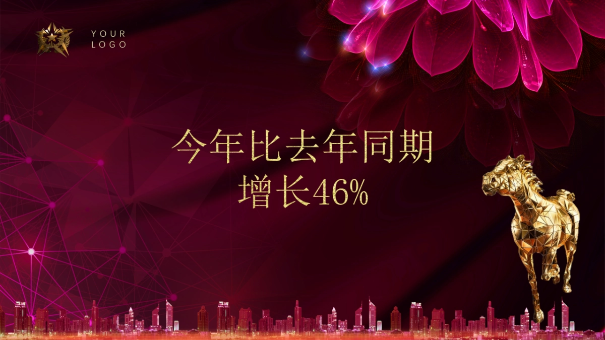 年会颁奖盛典晚会 (89)_第6页