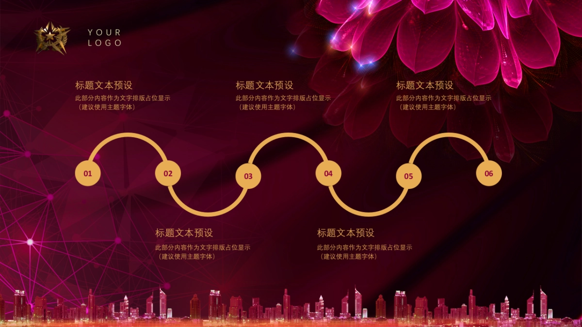 年会颁奖盛典晚会 (89)_第9页