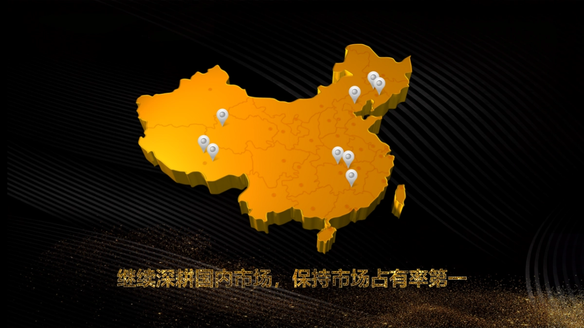 年会颁奖盛典晚会 (90)_第8页