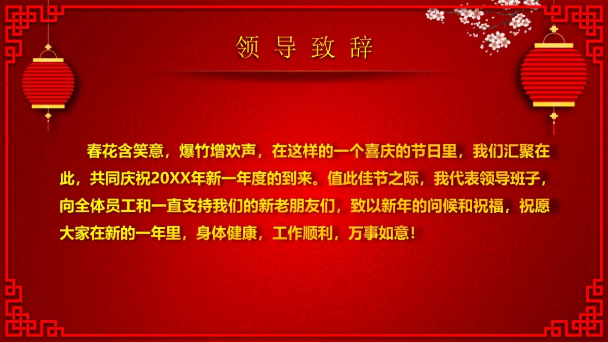 年会颁奖盛典晚会 (93)_第3页
