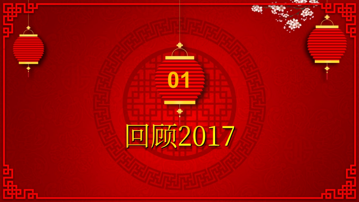 年会颁奖盛典晚会 (93)_第5页