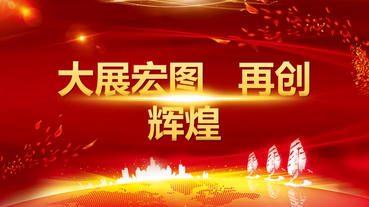 年会颁奖盛典晚会 (94)_第5页