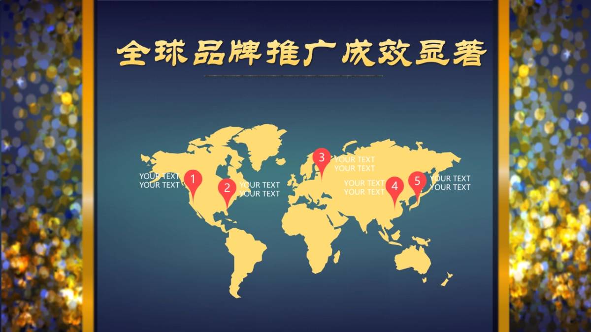 年会颁奖盛典晚会 (97)_第7页