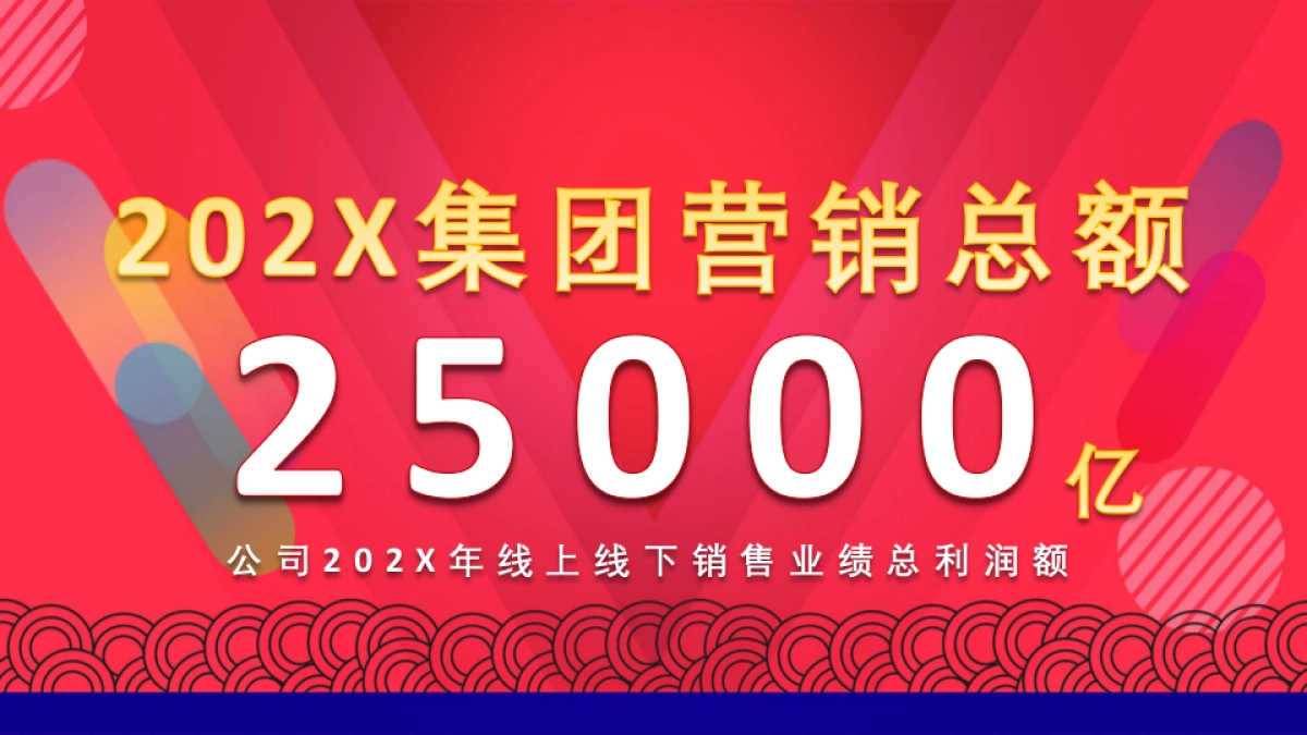 年会颁奖盛典晚会 (98)_第5页