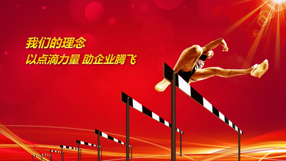 年会颁奖盛典晚会 (99)_第2页