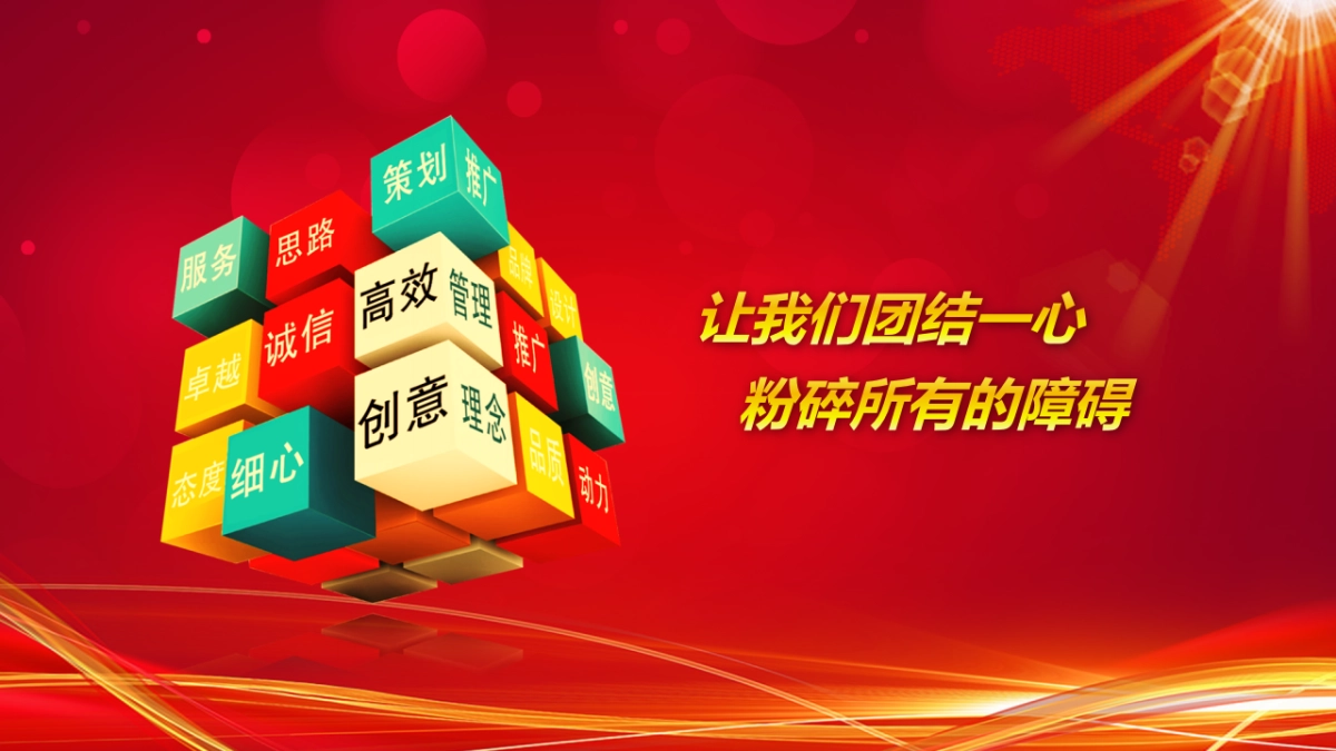 年会颁奖盛典晚会 (99)_第3页