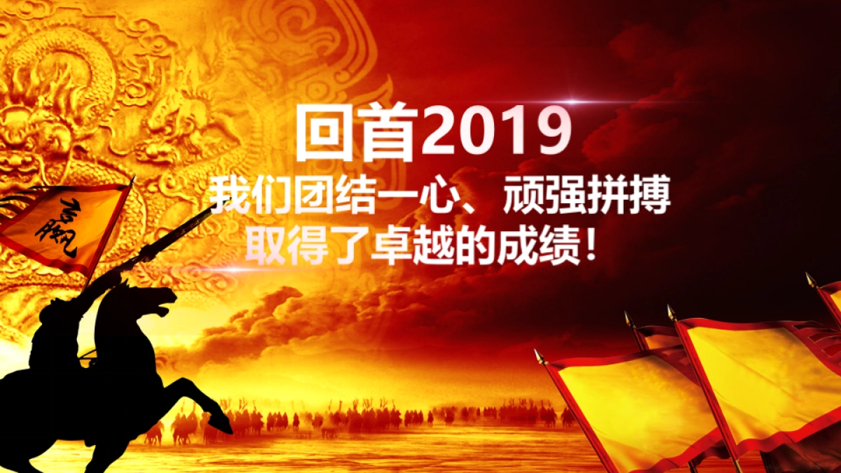 年会颁奖盛典晚会 (101)_第2页