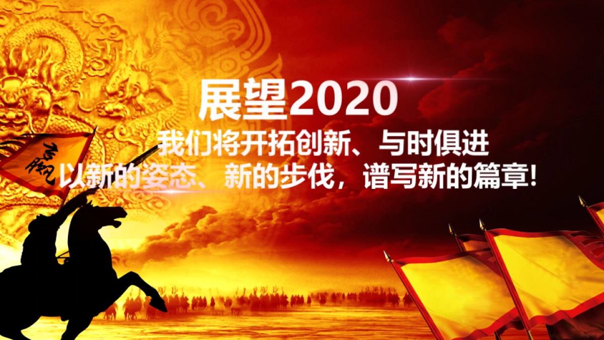 年会颁奖盛典晚会 (101)_第3页