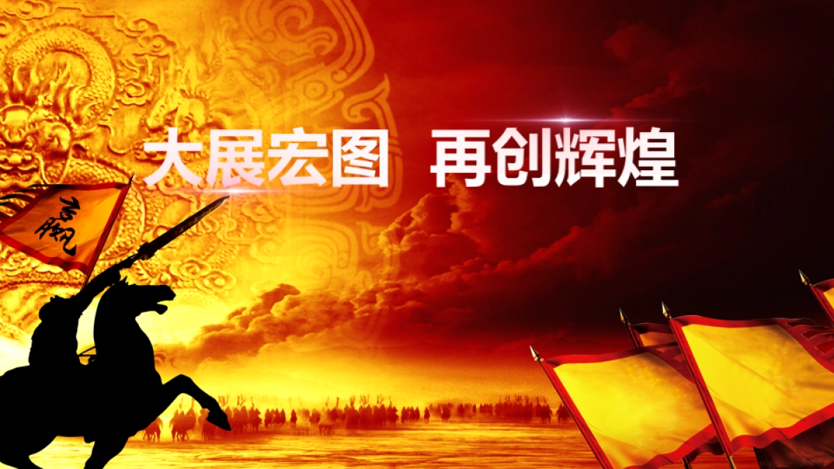 年会颁奖盛典晚会 (101)_第4页
