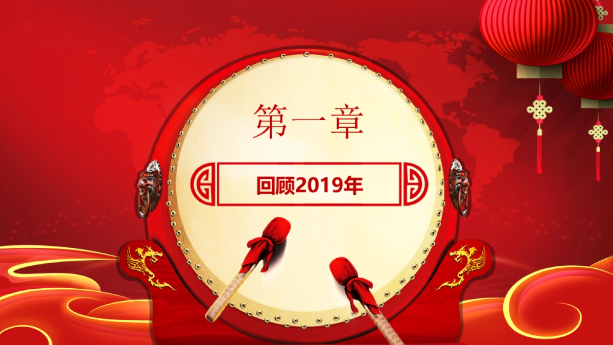 年会颁奖盛典晚会 (101)_第7页