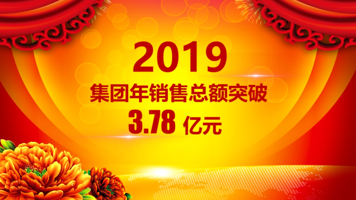 年会颁奖盛典晚会 (101)_第8页
