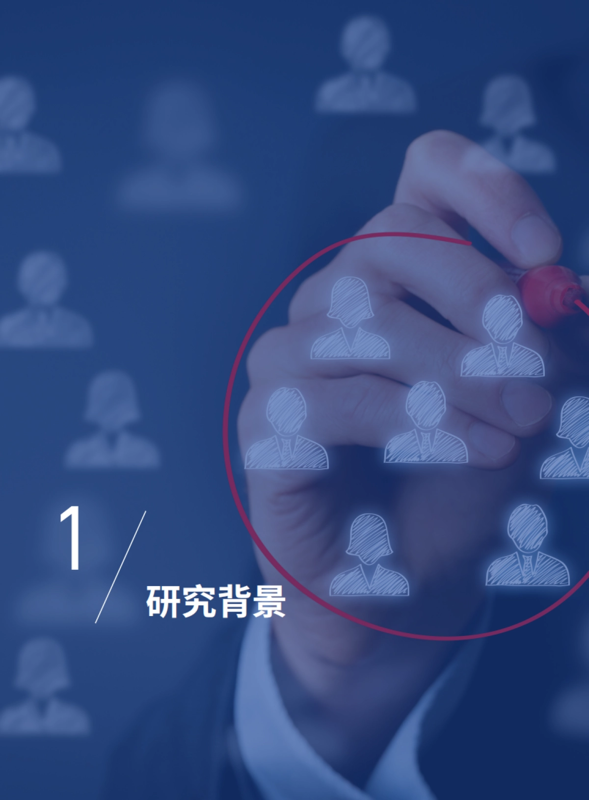 2025央国企CIO选型指南_第4页