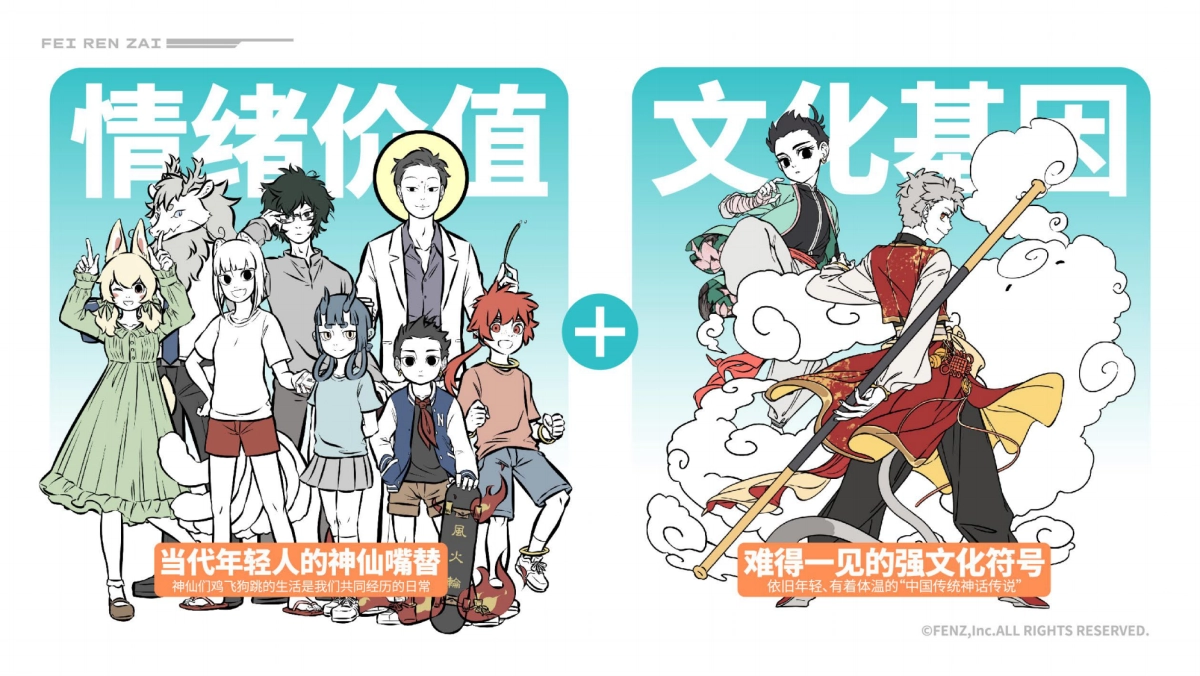 非人哉品牌手册_第6页