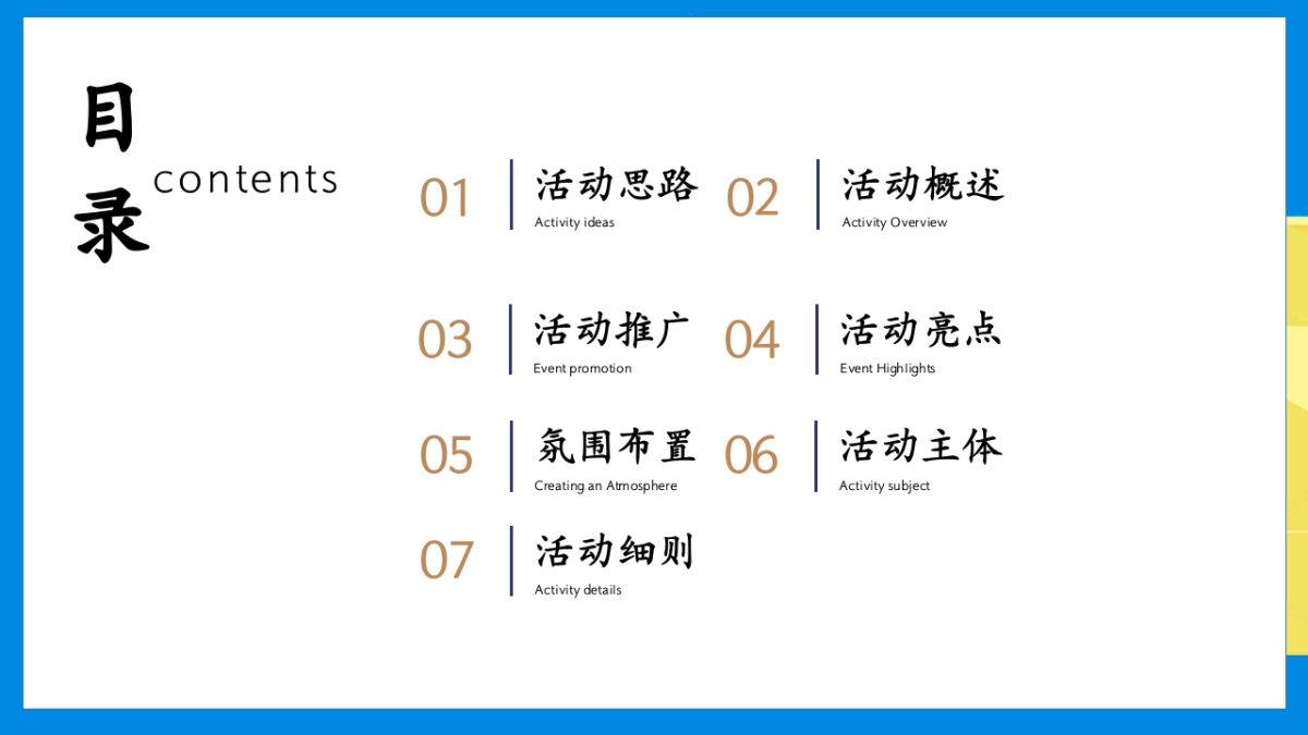 2025端午六一双节欢乐密码「端午奇遇记 幻彩过六一主题」活动策划方案_第2页