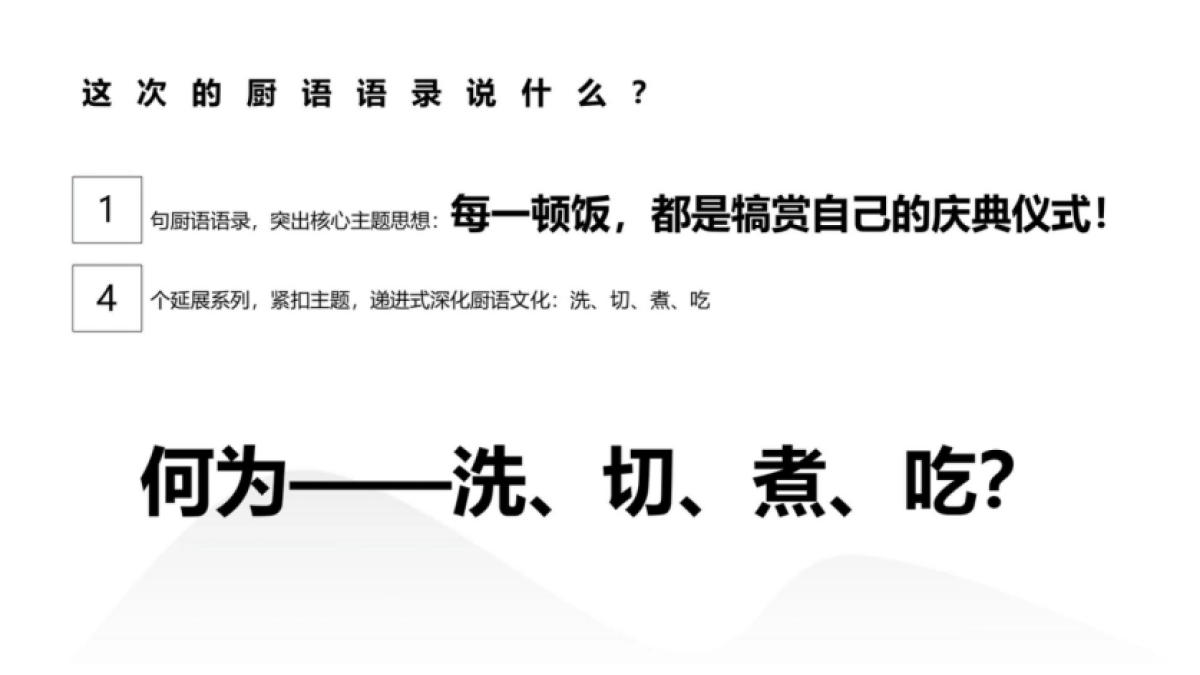 美的厨房周边礼品设计创意案_第5页