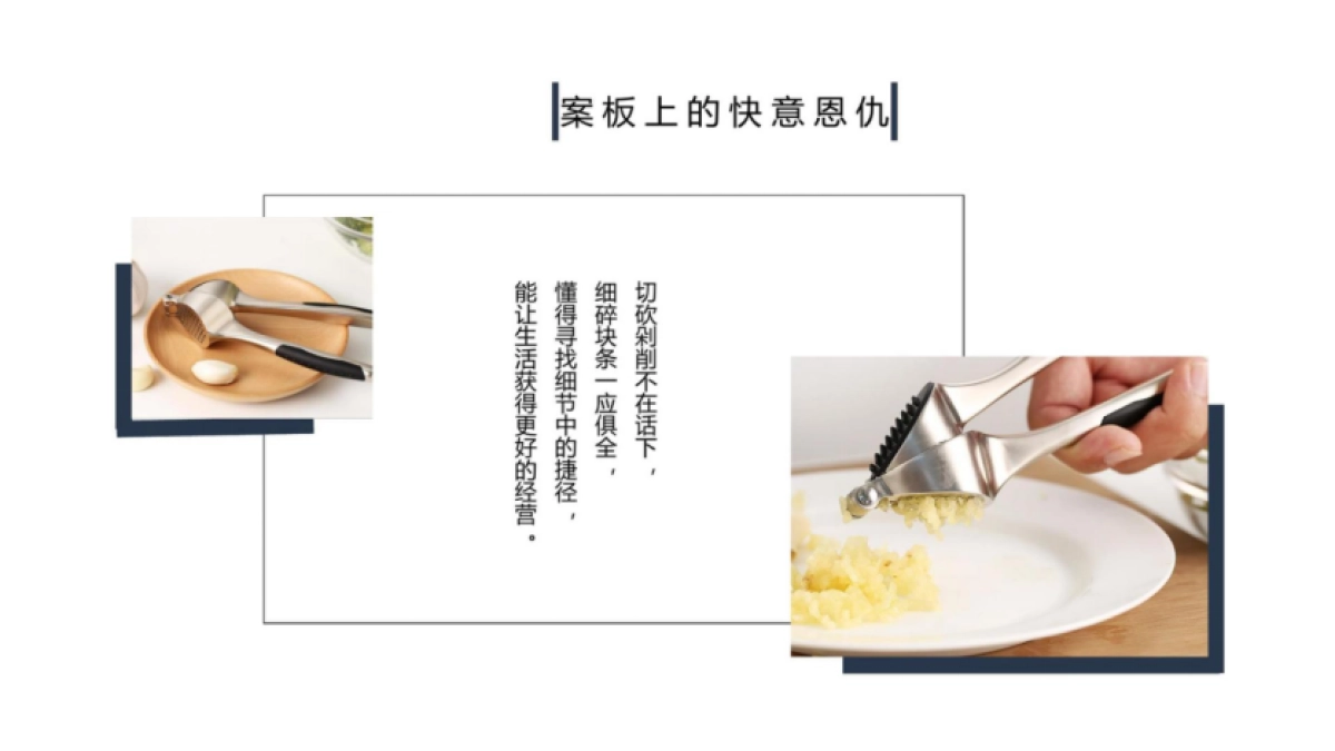 美的厨房周边礼品设计创意案_第8页