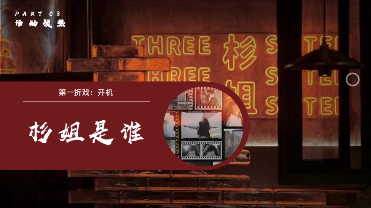 2025火锅品牌开业传播方案_第8页