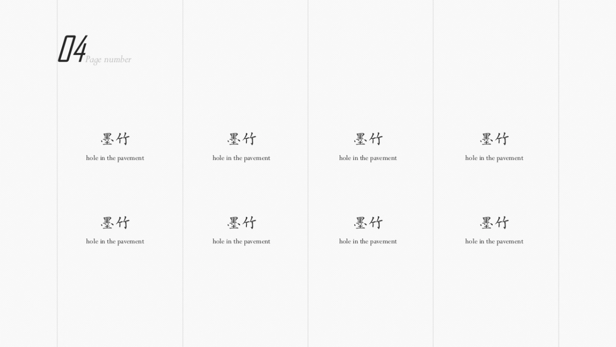 【29】淡雅墨竹_第7页