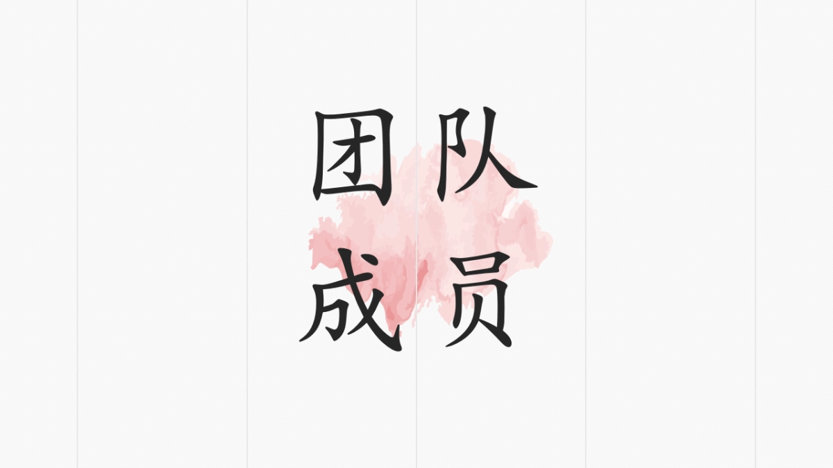 【29】淡雅墨竹_第8页