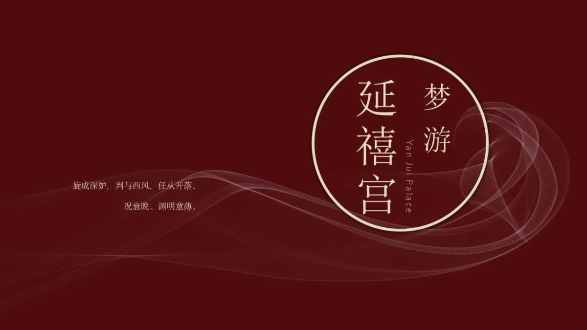 【30】大气故宫_第1页