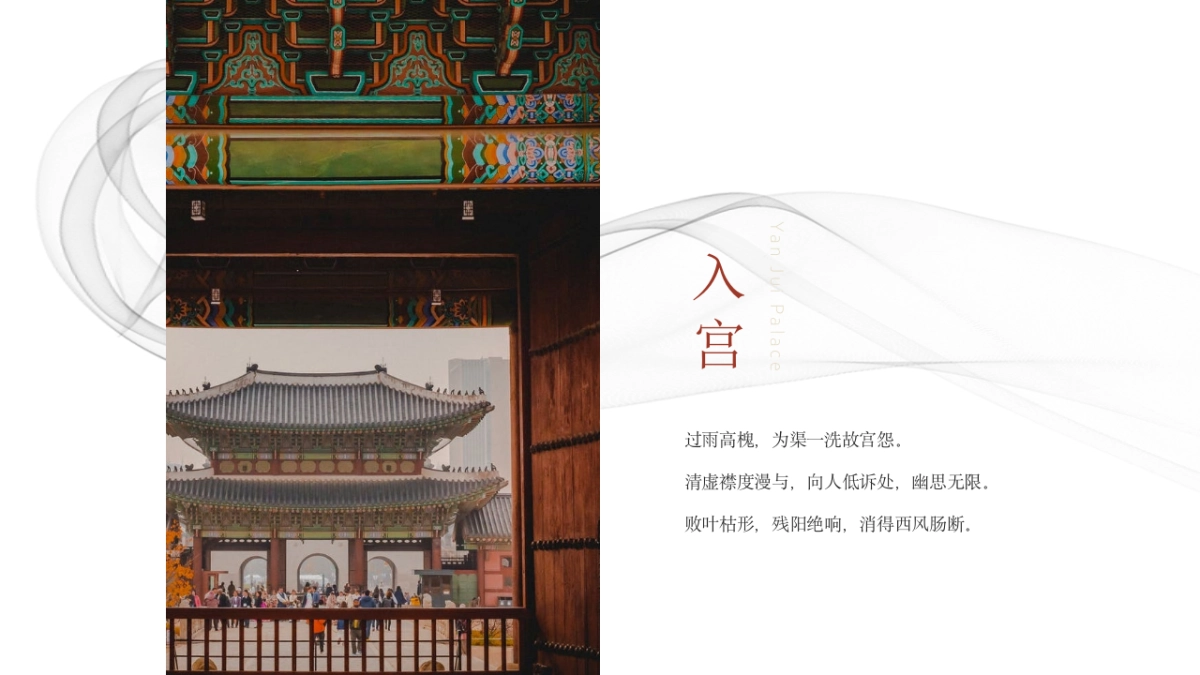 【30】大气故宫_第10页