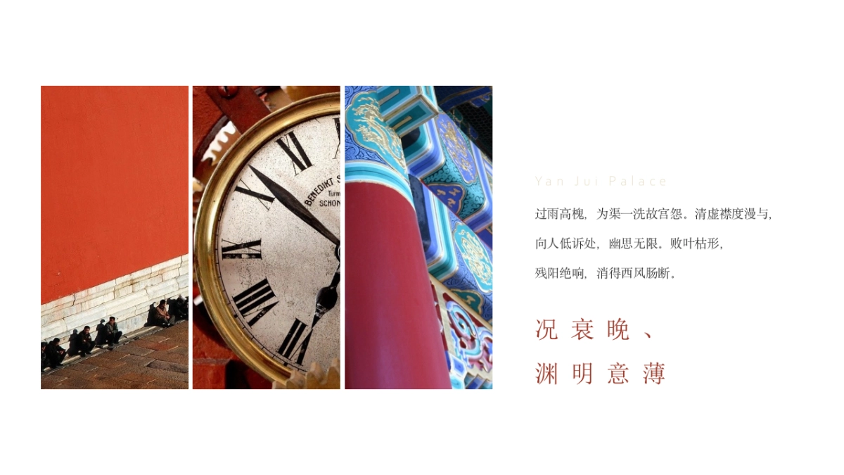 【30】大气故宫_第5页