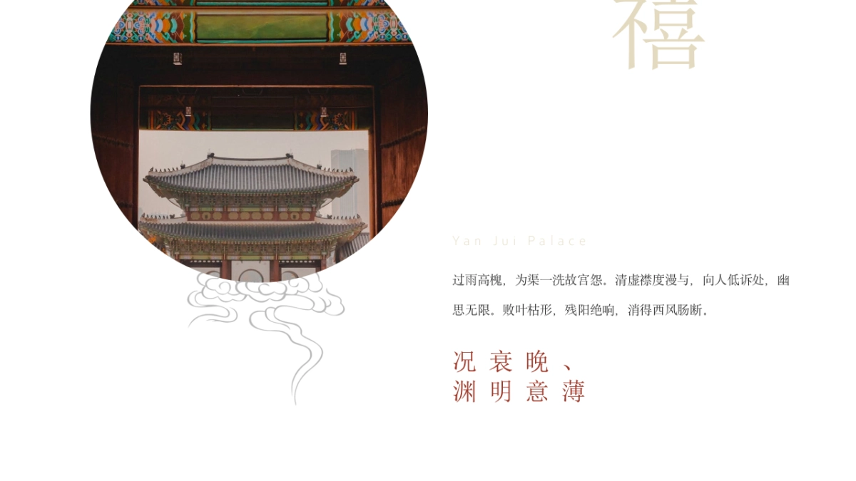 【30】大气故宫_第6页