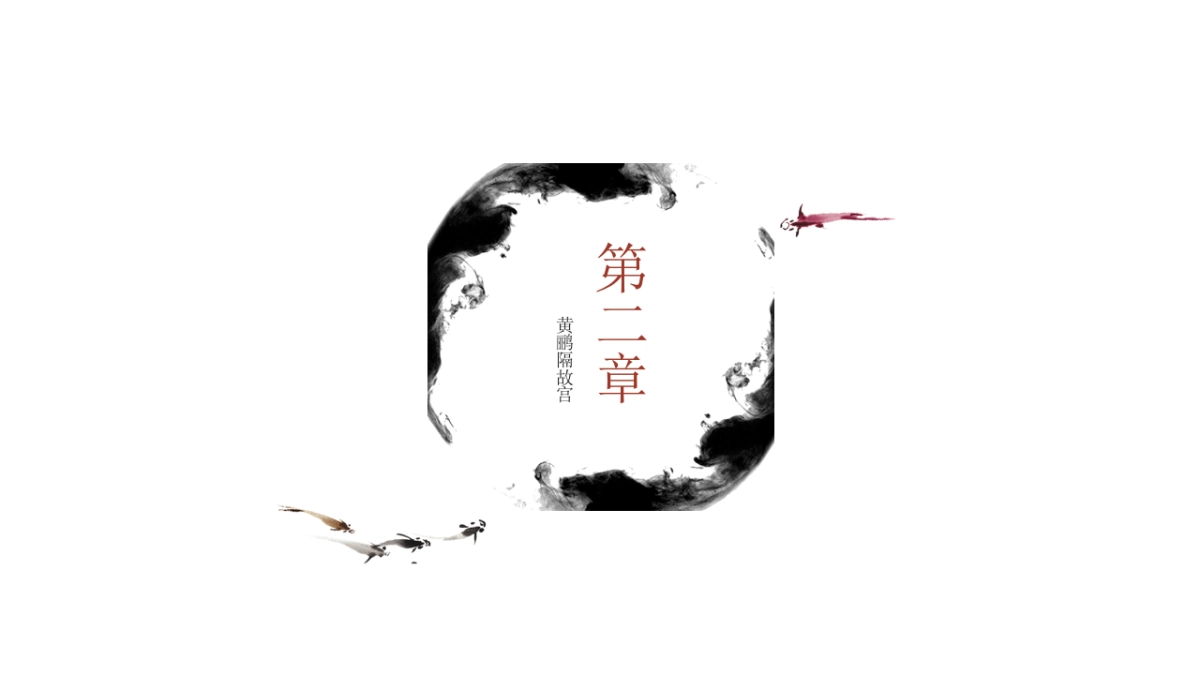 【30】大气故宫_第8页