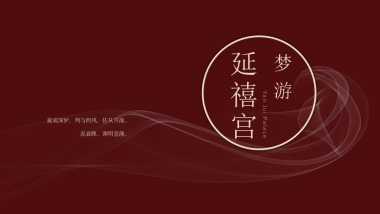 【30】大气故宫