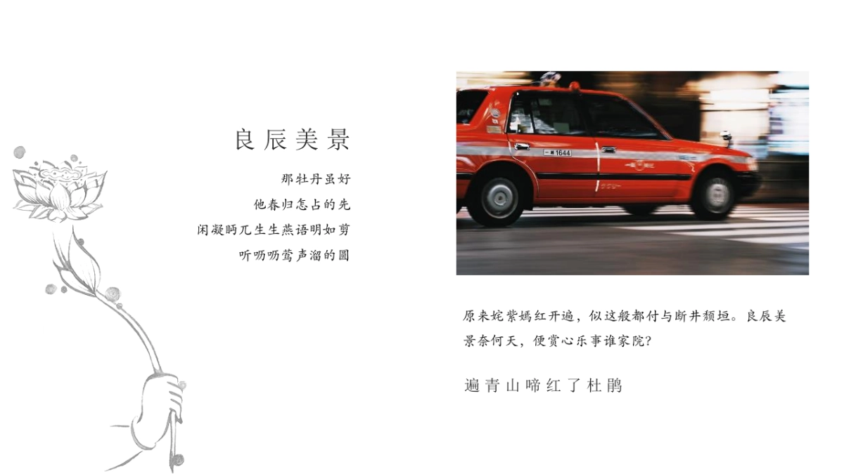 【31】中国风禅_第10页