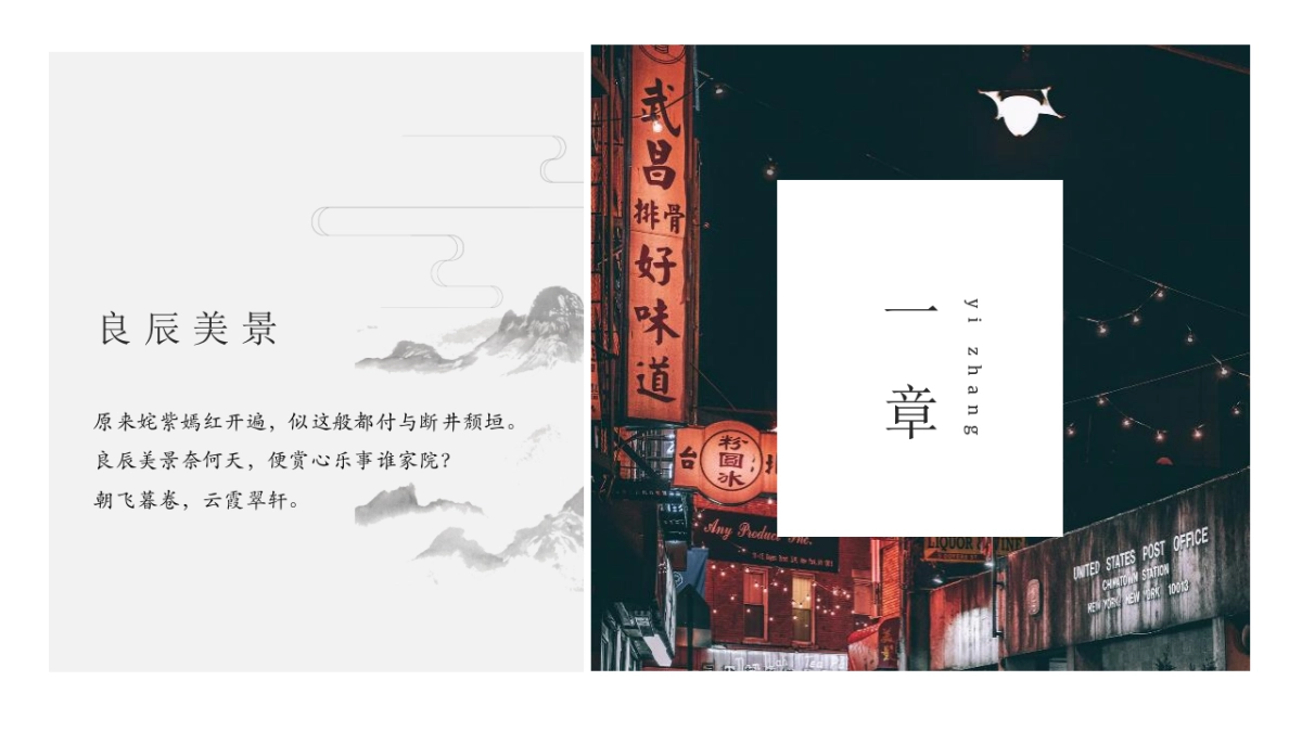 【31】中国风禅_第3页