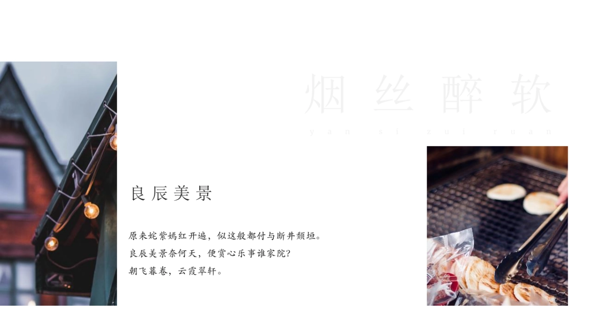 【31】中国风禅_第6页