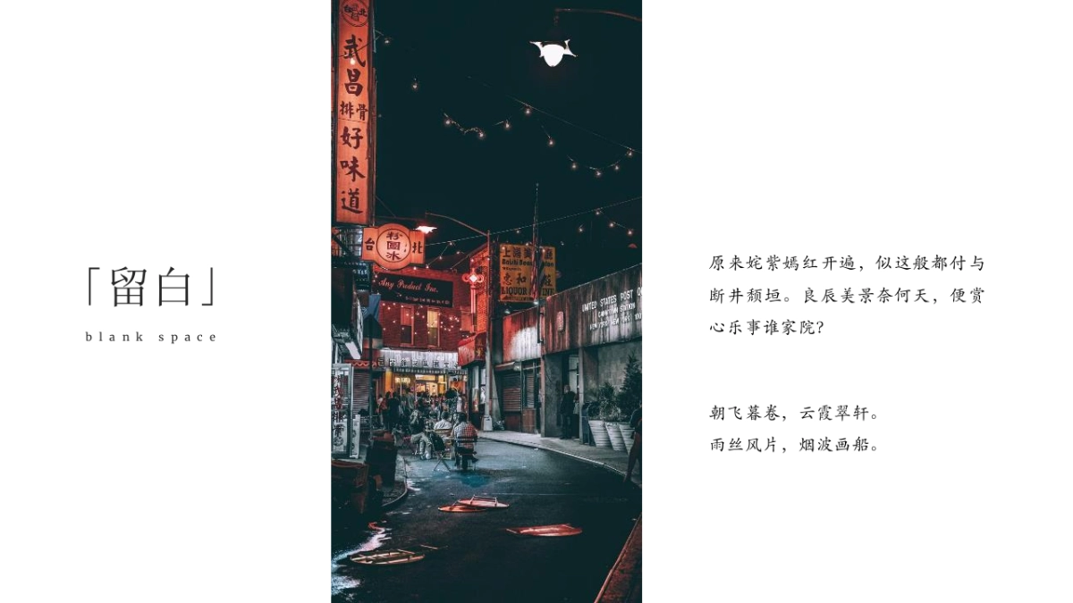 【31】中国风禅_第7页