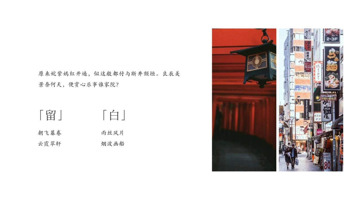 【31】中国风禅_第9页