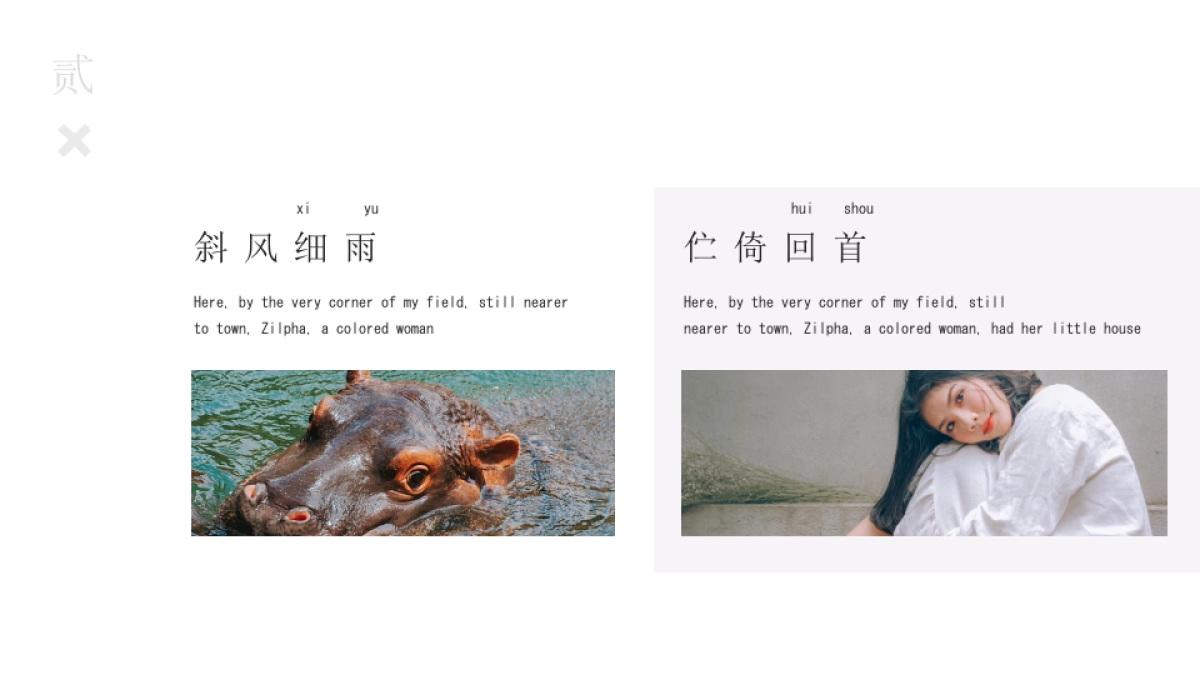 【32】素雅国风意情到深处留白为美_第10页