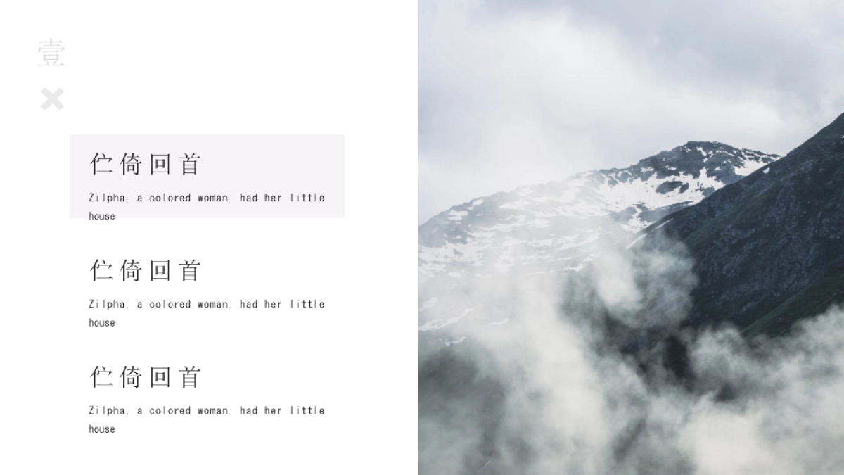 【32】素雅国风意情到深处留白为美_第5页