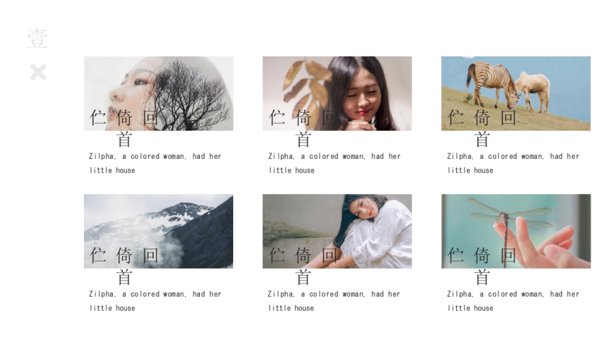 【32】素雅国风意情到深处留白为美_第7页