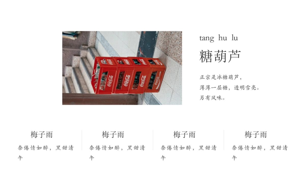 【33】国风素雅食当令_第10页