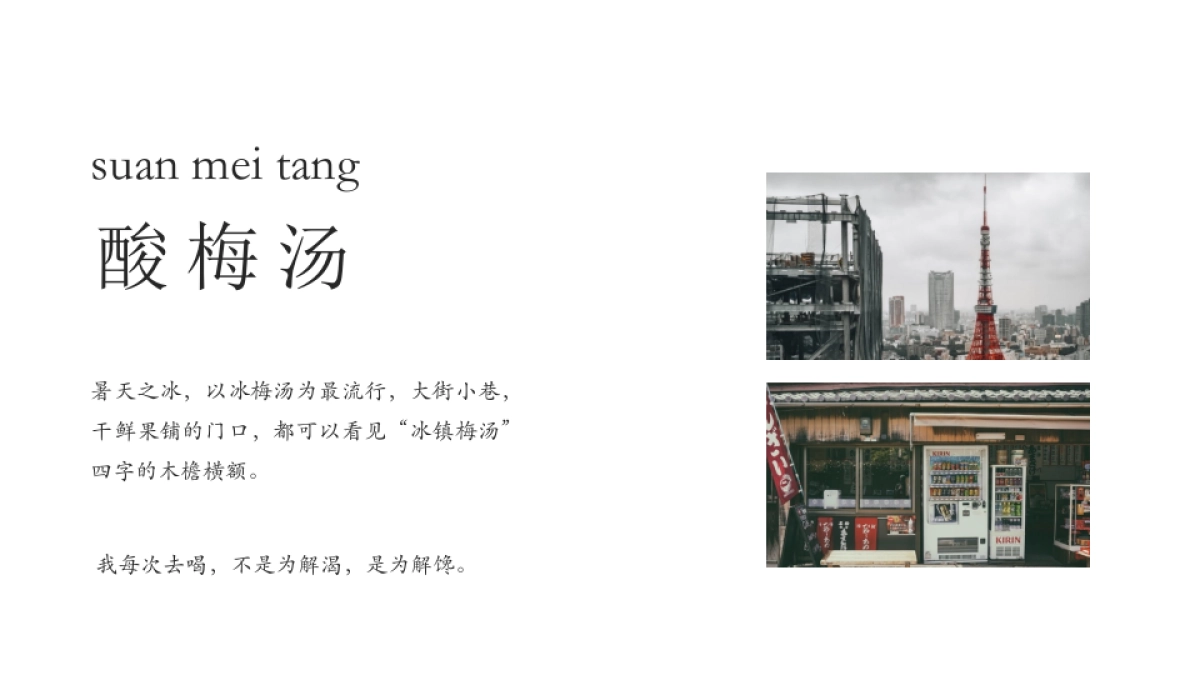 【33】国风素雅食当令_第4页