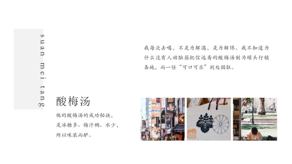 【33】国风素雅食当令_第6页