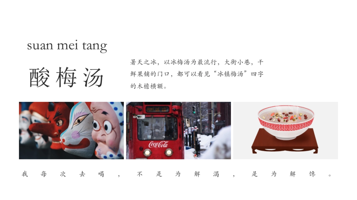 【33】国风素雅食当令_第8页