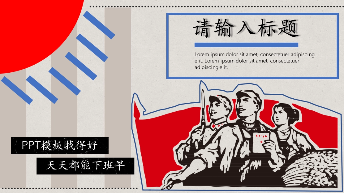 【34】国潮复古风_第4页