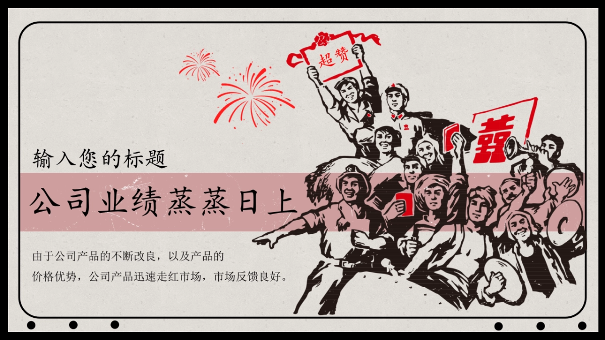 【34】国潮复古风_第5页