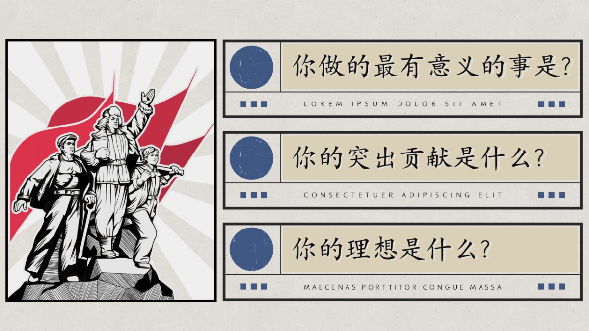 【34】国潮复古风_第7页